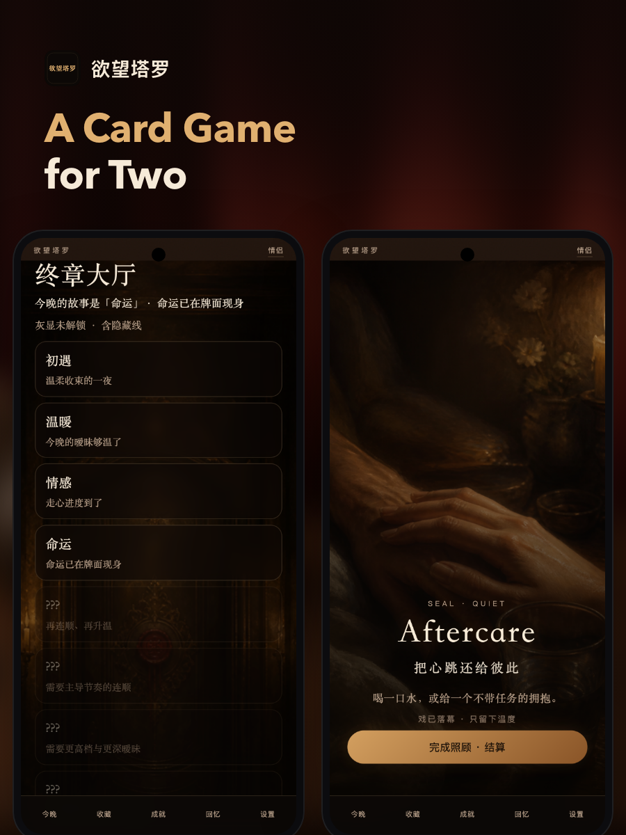 Desire Tarot Android app preview
