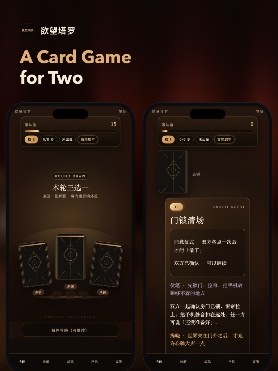 Desire Tarot iOS app preview