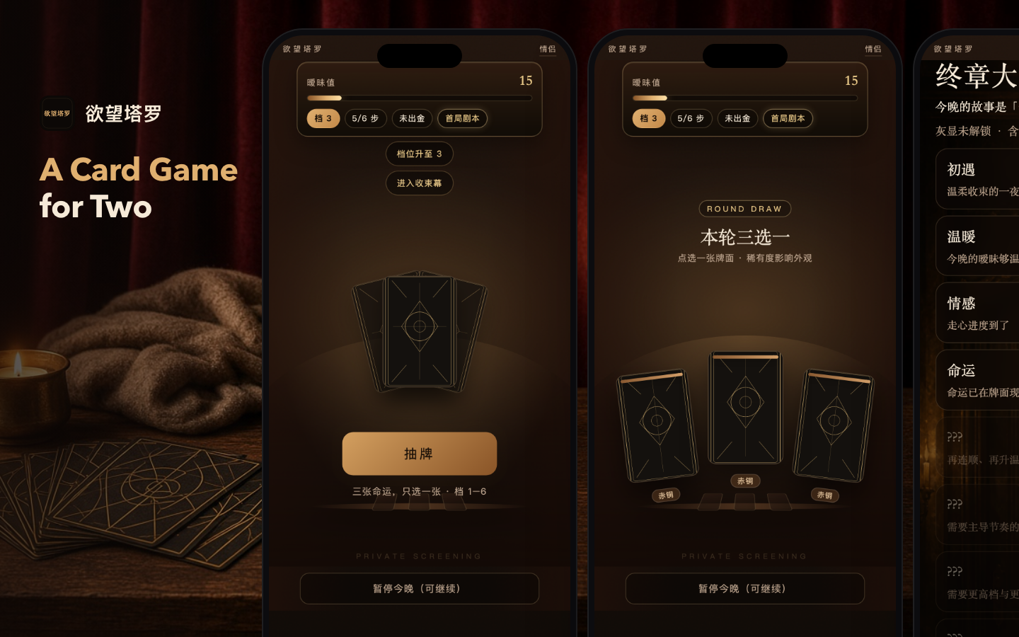 Desire Tarot web version preview